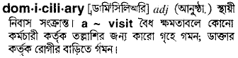 Domiciliary in Bangla Academy Dictionary