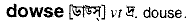 Dowse in Bangla Academy Dictionary