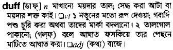 Duff in Bangla Academy Dictionary