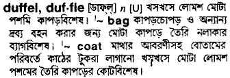 Duffel in Bangla Academy Dictionary