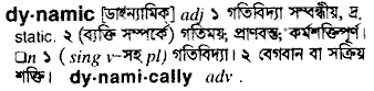 Dynamic in Bangla Academy Dictionary