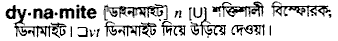 Dynamite in Bangla Academy Dictionary