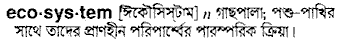Ecosystem in Bangla Academy Dictionary