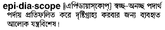 Epidiascope in Bangla Academy Dictionary