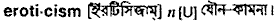Eroticism in Bangla Academy Dictionary