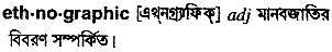 Ethnographic in Bangla Academy Dictionary