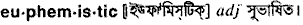 Euphemistic in Bangla Academy Dictionary