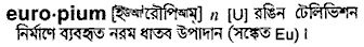 Europium in Bangla Academy Dictionary