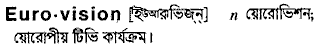 Eurovision in Bangla Academy Dictionary