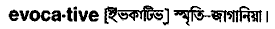 Evocative in Bangla Academy Dictionary