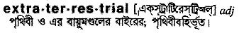 Extraterrestrial in Bangla Academy Dictionary