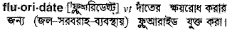 Fluoridate in Bangla Academy Dictionary