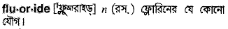 Fluoride in Bangla Academy Dictionary