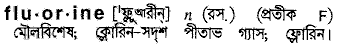 Fluorine in Bangla Academy Dictionary