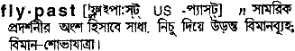 Flypast in Bangla Academy Dictionary