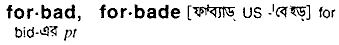 Forbade in Bangla Academy Dictionary