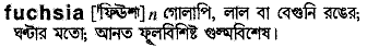 Fuchsia in Bangla Academy Dictionary