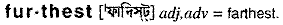 Furthest in Bangla Academy Dictionary