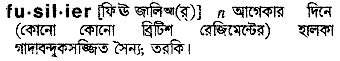 Fusilier in Bangla Academy Dictionary