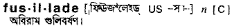 Fusillade in Bangla Academy Dictionary
