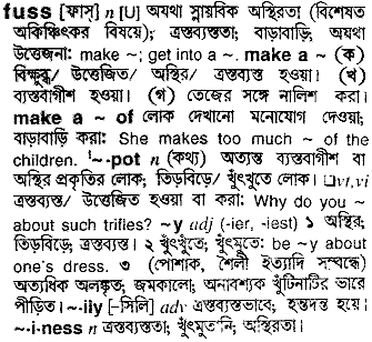 Fuss in Bangla Academy Dictionary