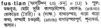 Fustian in Bangla Academy Dictionary