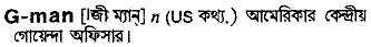 G-man in Bangla Academy Dictionary