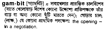 Gambit in Bangla Academy Dictionary