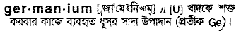 Germanium in Bangla Academy Dictionary