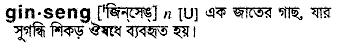 Ginseng in Bangla Academy Dictionary