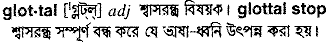 Glottal in Bangla Academy Dictionary