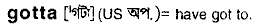 Gotta in Bangla Academy Dictionary