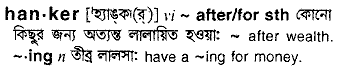 Hanker in Bangla Academy Dictionary