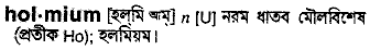 Holmium in Bangla Academy Dictionary