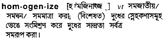 Homogenize in Bangla Academy Dictionary