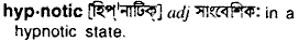 Hypnotic in Bangla Academy Dictionary