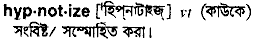 Hypnotize in Bangla Academy Dictionary