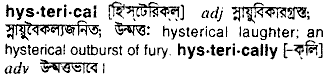 Hysterical in Bangla Academy Dictionary