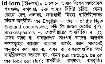 Idiom in Bangla Academy Dictionary