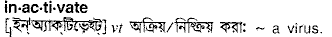 Inactivate in Bangla Academy Dictionary