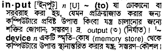 Input in Bangla Academy Dictionary