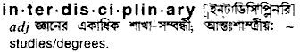 Interdisciplinary in Bangla Academy Dictionary