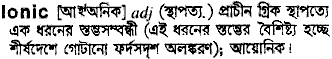 Ionic in Bangla Academy Dictionary
