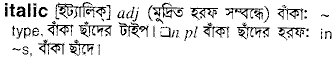 Italic in Bangla Academy Dictionary