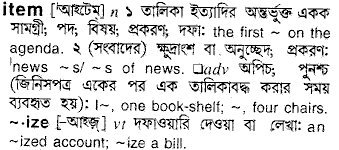Item in Bangla Academy Dictionary