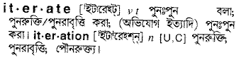 Iterate in Bangla Academy Dictionary