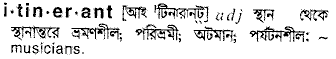 Itinerant in Bangla Academy Dictionary