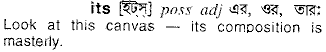Its in Bangla Academy Dictionary