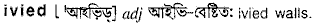 Ivied in Bangla Academy Dictionary