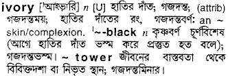 Ivory in Bangla Academy Dictionary